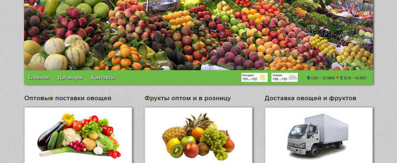 Овощи оптом в Калининграде
