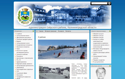 Сайт муниципального образования